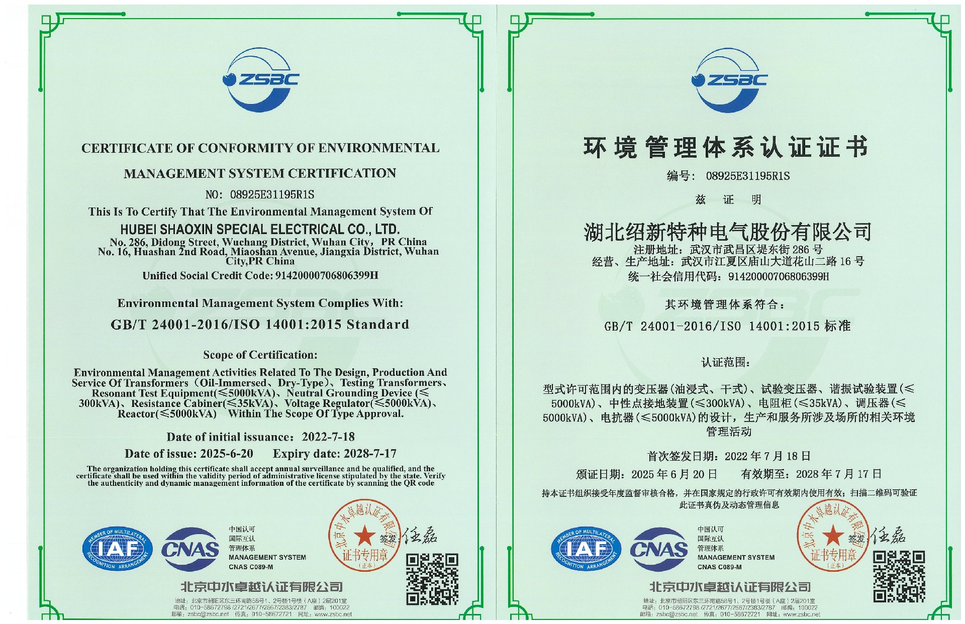 20250620143208_頁(yè)面_1